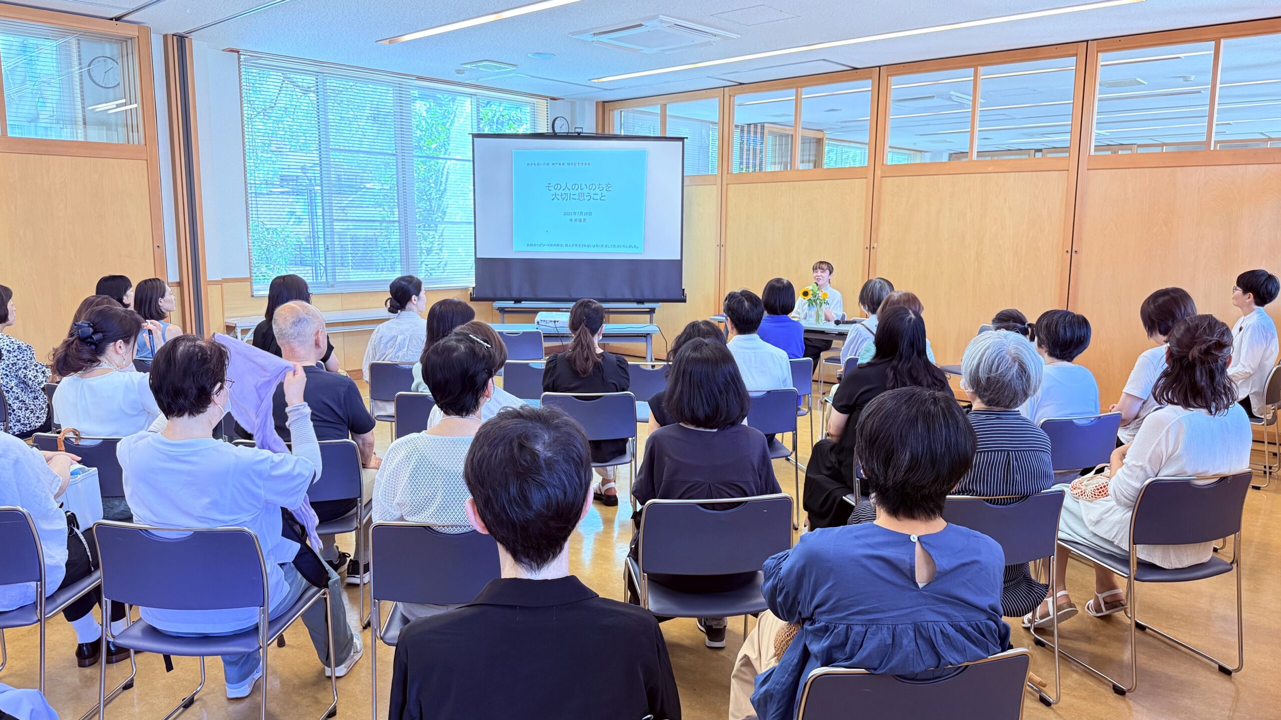 講演会の様子